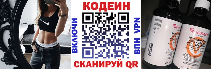 Купить  Тавда  Кодеиновый сироп Lean Purple Drank 
