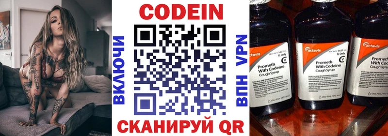 Codein напиток Lean (лин) Тавда