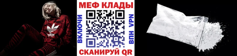 Меф мяу мяу кристаллы Тавда